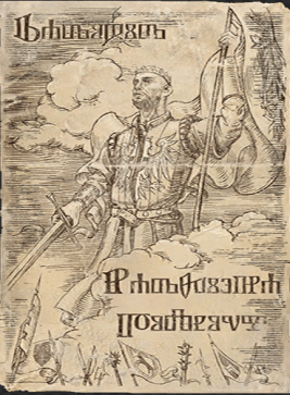 Witcher 3 Northern Realms Poster.PNG